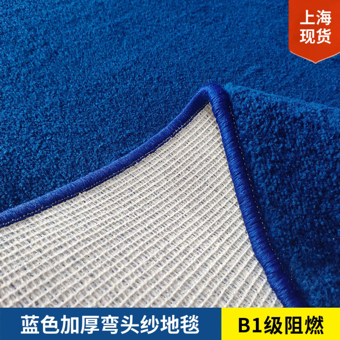 Thickened Blue Martial Arts Hall Carpet, Taekwondo Training Class, Beauty Salon Recording Studio, Large Area Full-Cover Flame Retardant Carpet