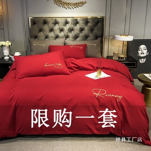 Special Offer Red Wedding Four-Piece Wedding Bedding Set for Marriage, Wedding Bed, Red Wedding Quilt, Wedding Room Simple Bed Sheetss Wholesale