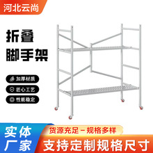 移动脚手架建筑装修工地门型脚手架热镀锌活动梯形组合式脚手架