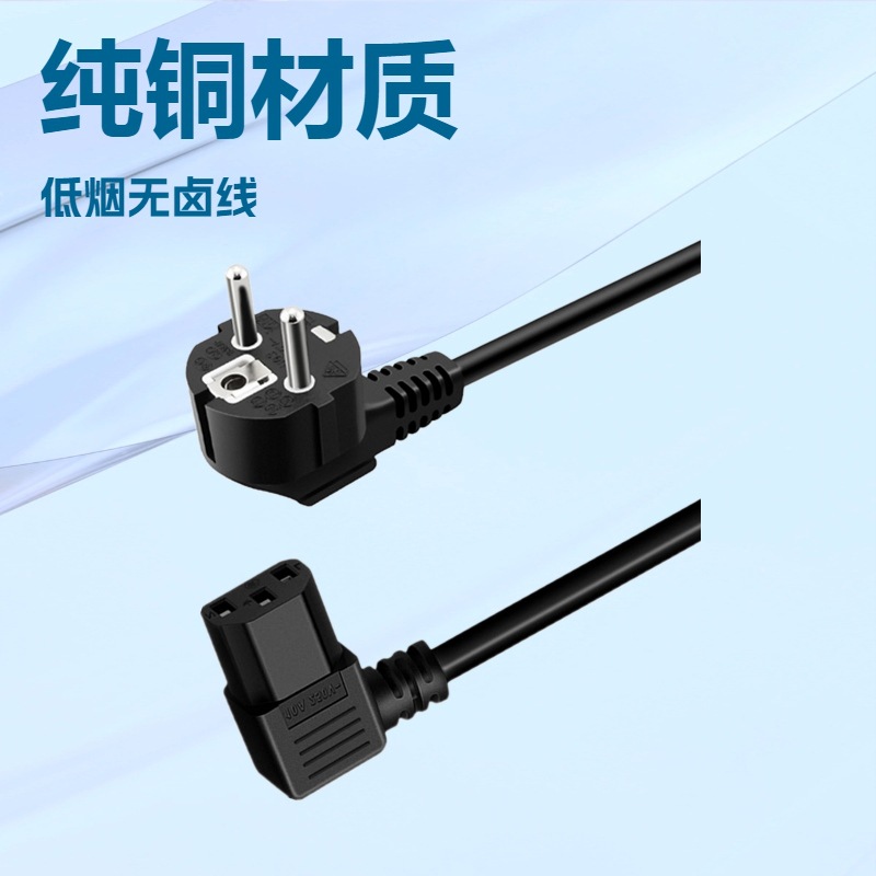 批发欧规品字尾 欧式插头欧标欧洲电源线 欧规三芯低烟无卤电源线