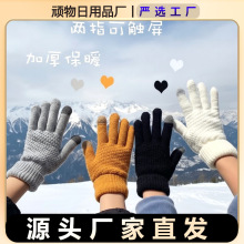 冬季毛线手套女男可触屏学生骑行保暖防寒加厚菠萝纹针织手套批发