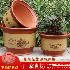家用紫砂陶瓷花盆特大号陶土栽花花盆粗陶落地盆景兰花盆家用紫砂
