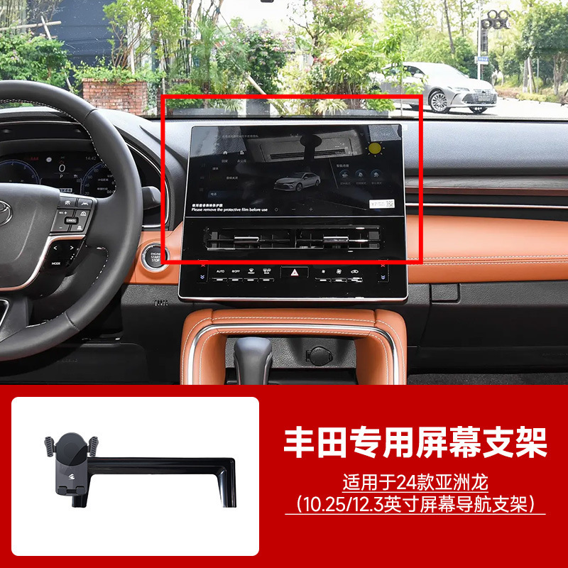 トヨタカローラカムリレイリン栄放特別車専用カードスクリーン重力車携帯電話ホルダーに適しています|undefined