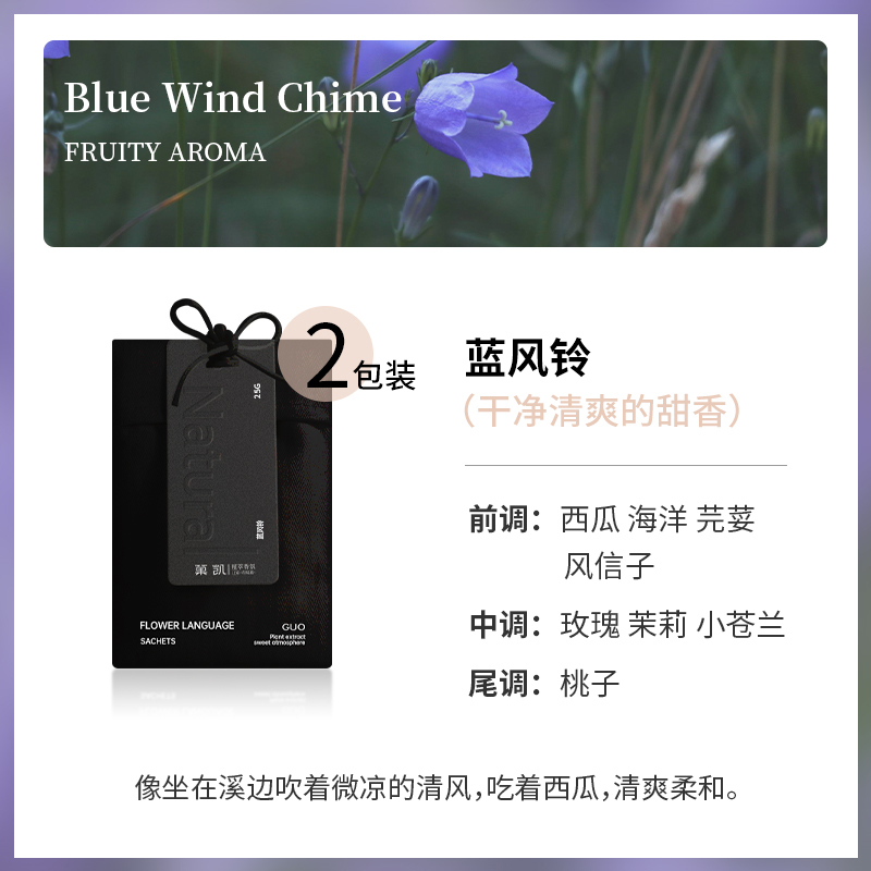 [두 패키지-블랙] 푸른 바람 차임 (신선하고 부드러운 꽃 향기)-!!