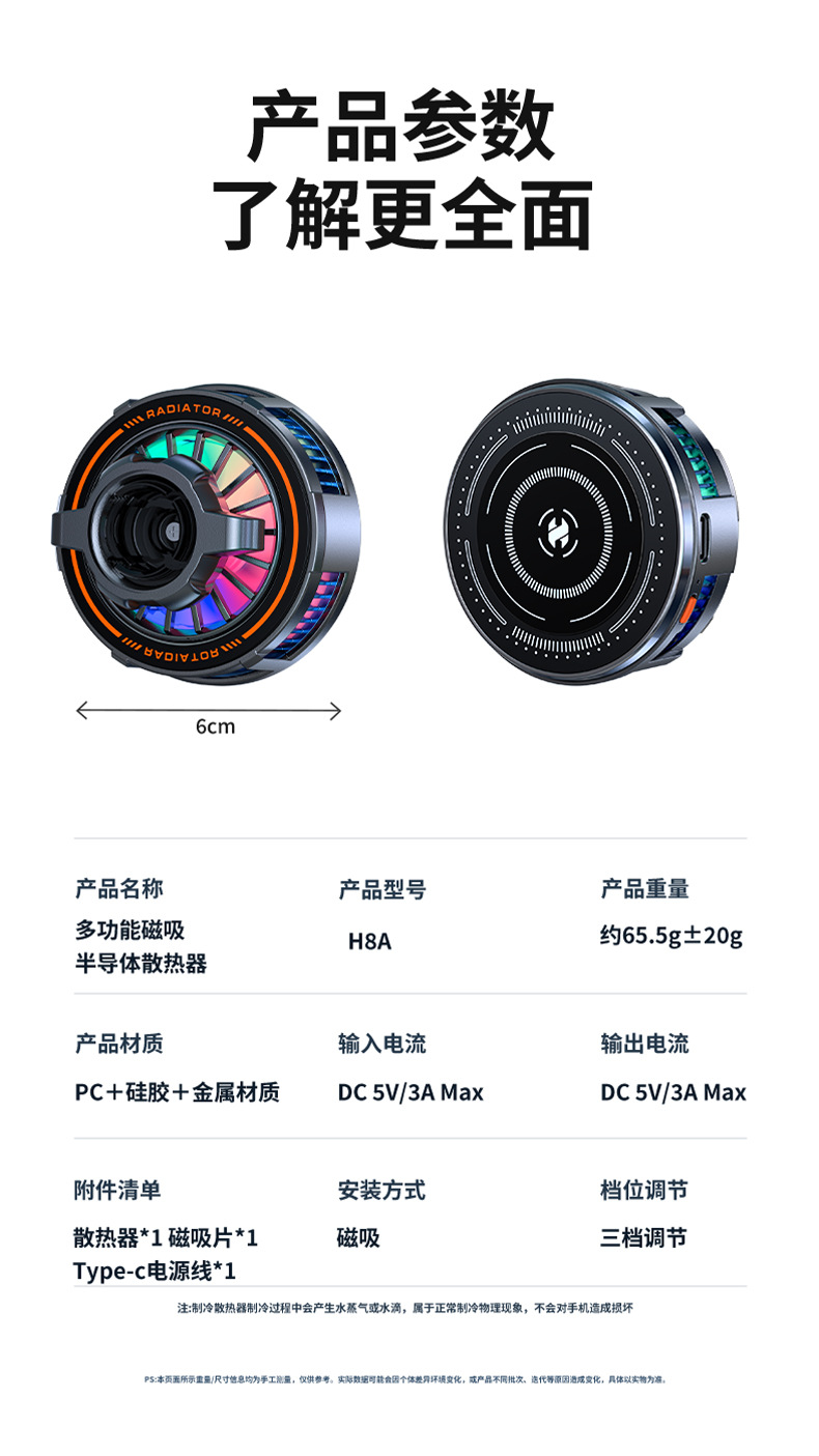 Mingka H8A cep telefonu soğutucusu, canlı yayın ve araç navigasyonu için buz dondurucu manyetik yarı iletken soğutma cihazı 17mm ball.