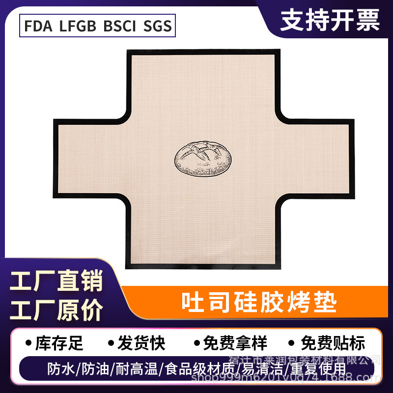 跨境食品级硅胶烘焙垫不粘荷兰锅垫耐高温易脱模面包土司硅胶烤垫