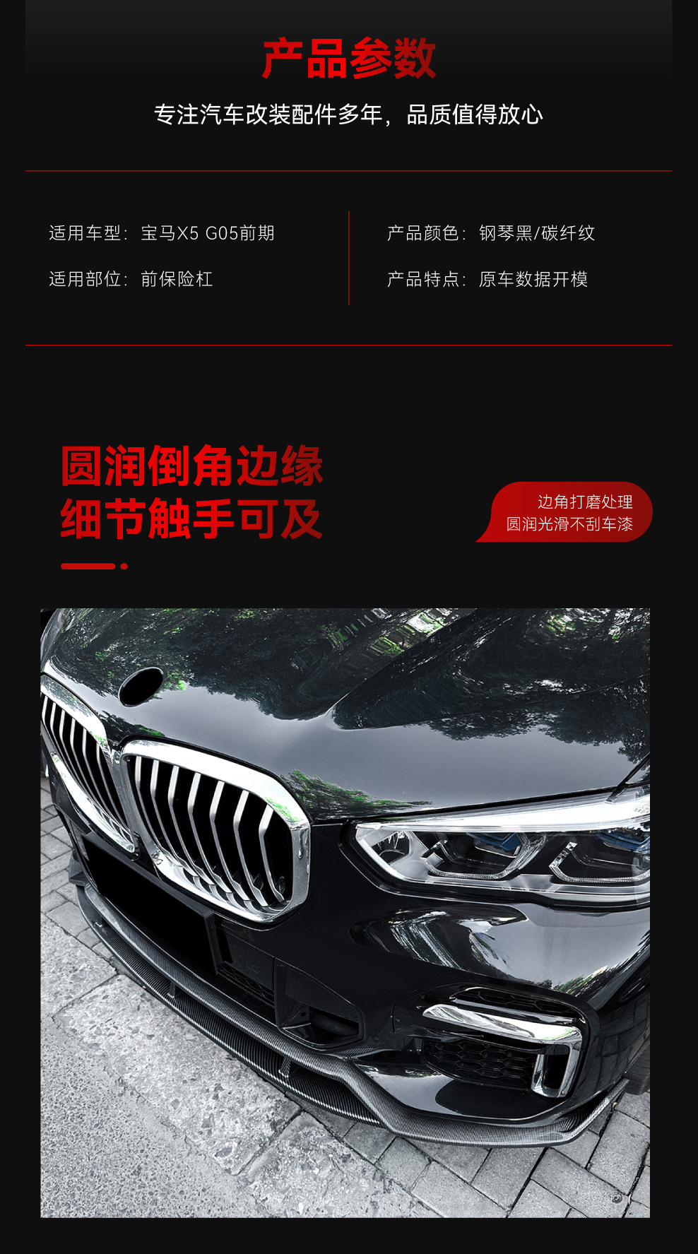 Suitable for 2019-2022 Bmw X5 G05 Early Model m Sport Black Warrior Integrated Front Lip and Front Spoiler Body Kit Modification