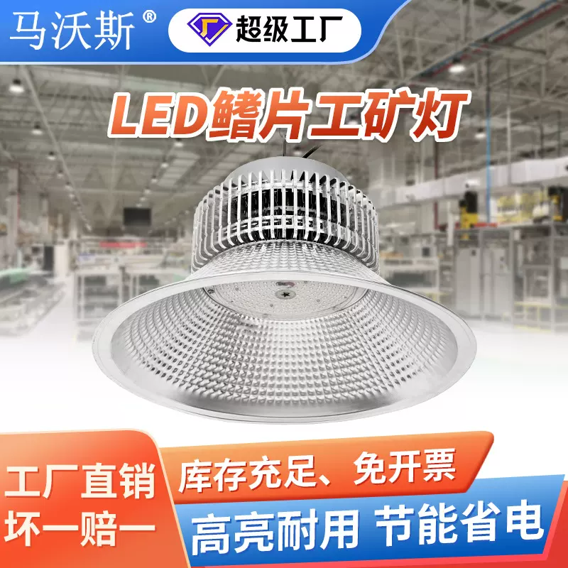 LED工矿灯厂房灯  大功率鳍片工厂仓库照明吊灯 工业车间天棚灯