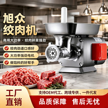全自动立式绞肉机多功能猪肉牛肉羊肉搅碎机商用餐厅酒楼绞馅机