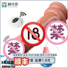 龙泉液态硅胶喷水震动加热阳具女用自慰器震动棒超大超软仿真阳具