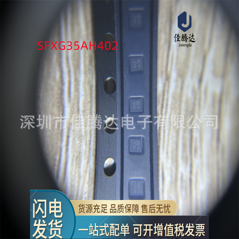 SFXG35AH402 射频双工器 原装现货正品 拍前询价