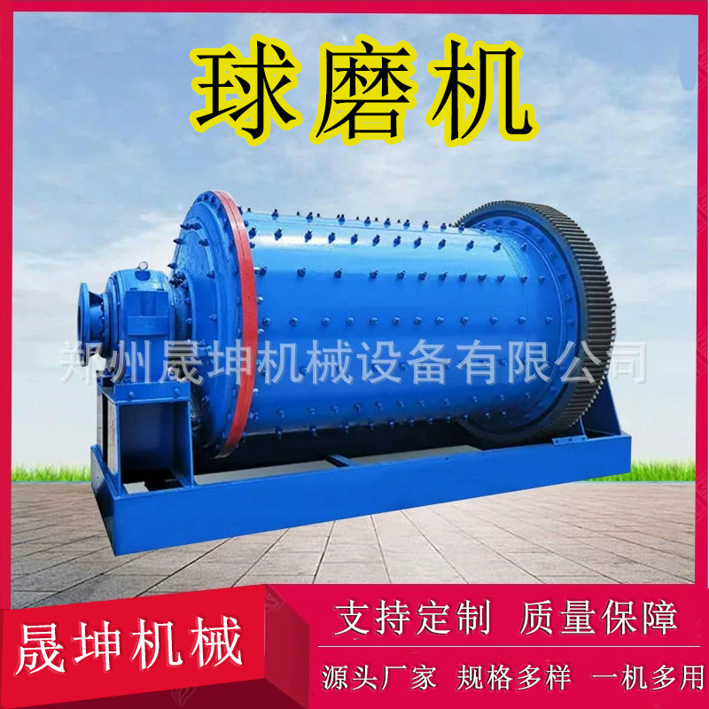 矿用卧式球磨机设备 钢渣石英砂矿石球磨机干式两用金矿石磨粉机