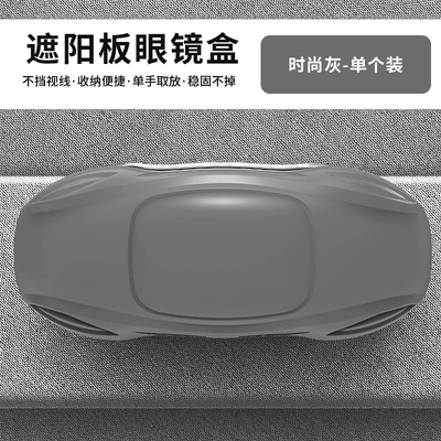 Car-Mounted Push-Type Glasses Case, In-Car Sun Visor Card Storage, Sunglasses Case, Car Glasses Clip Accessories (Car Glasses Clip/Bill Clip) - grey