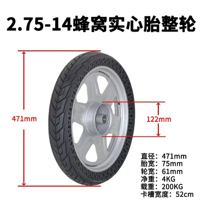 Tricycle 2.75-14 Honeycomb Solid Tire Elektrikli avtomobil şinləri