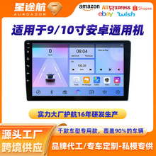 定制9寸/10寸安卓大屏车载导航MP/5播放器7寸/无线carplay导航屏