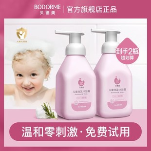 [Get 2 Bottles] Bedme Children's Shampoo and Shower Two-In-One Baby Care Shampoo and Shower Gel Cleansing