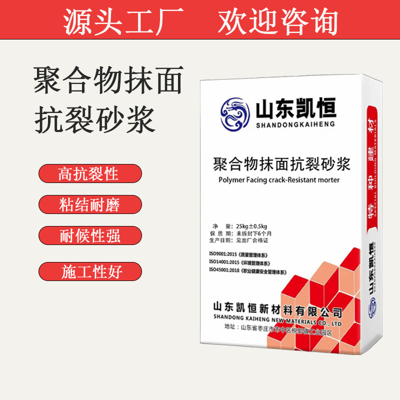 厂家直供 聚合物抗裂砂浆 外墙挂网砂浆 聚合物抹面砂浆 抗裂砂浆