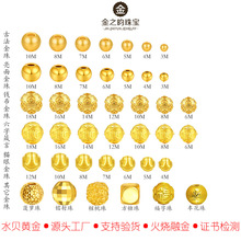 水贝黄金999足金小金珠3D硬金DIY光面黄金散珠转运珠手链配件吊坠