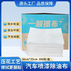 无尘纸无尘布;过滤棉;一次性浴巾