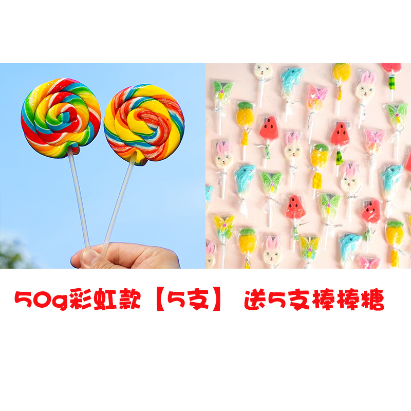 50g 무지개 [5] 롤리팝 [5]]