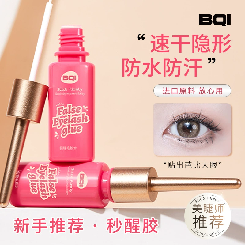 Новый клей для накладных ресниц BQI долговечен