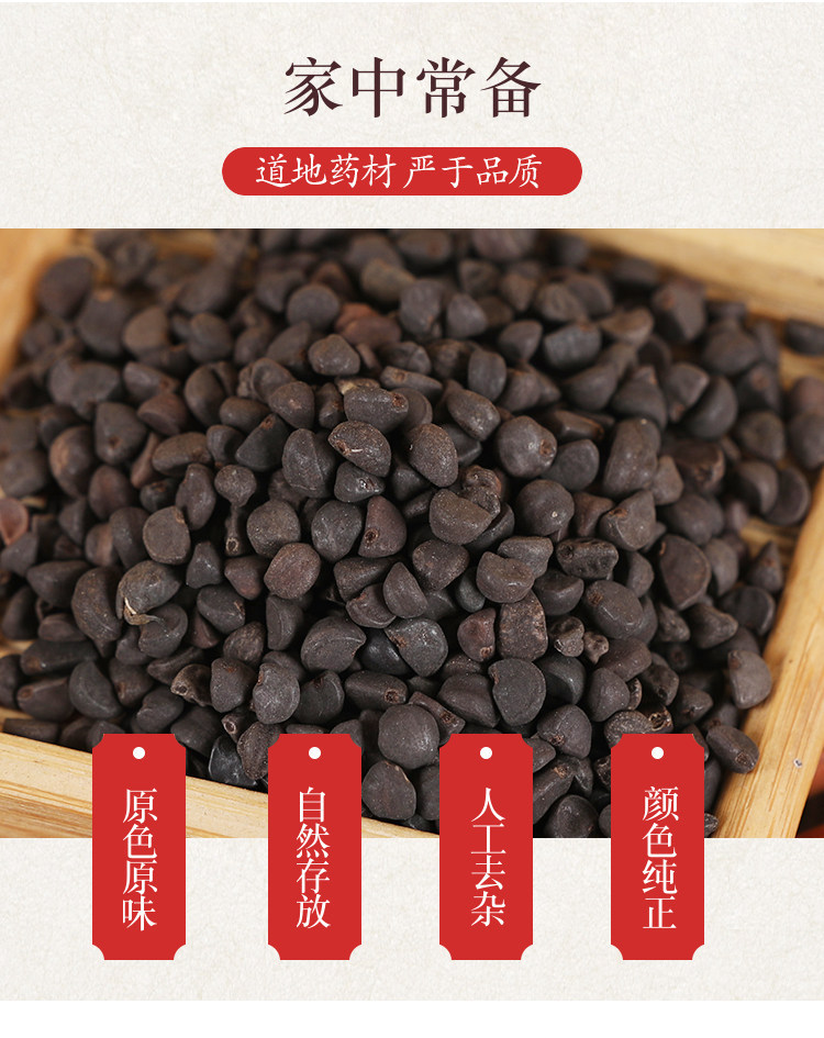 Black Morning Glory Seeds Hei Qian Niu Qian Niu Zi Dried Herb 500g Traditional TCM Decoction Ingredient key features