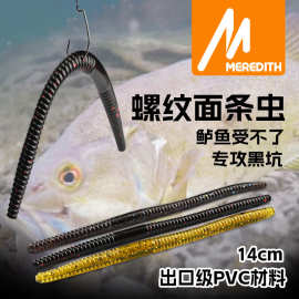 拟蚯蚓面条虫棒棒虫软饵路亚饵黑坑鲈鱼鳜鱼路亚倒钓假饵蠕虫软虫