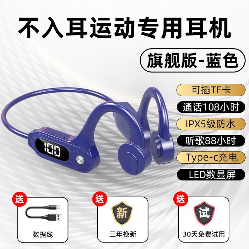 新款运动蓝牙耳机气传导不入耳电量显示跑步防水防汗无线蓝牙耳机|undefined