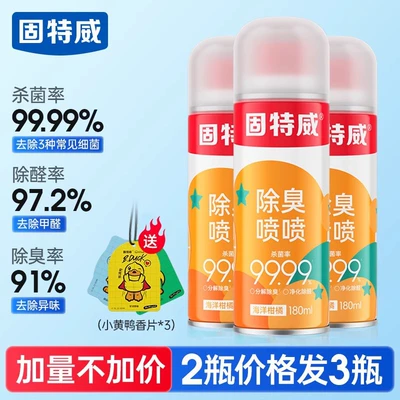 Air cooling agent for vehicle – Car Interior Odor Removal Car - upgraded-large-bottle-for-formaldehyde-removalocean-citrus-3