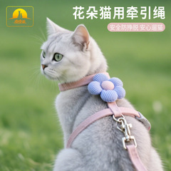 小さな花猫牽引ロープ I 字型猫リード調節可能なペット牽引猫リードハーネス