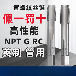 ���ݼyӢ�ƽz�F������NPT RC G 1/8 1/4 3/8 1/2 5/8 3/4 ZG
