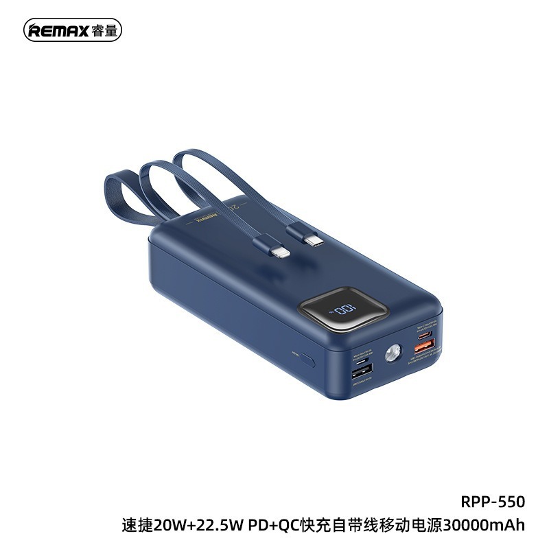 remax速捷30000毫安大容量自带线数显电量PD20W快充手机充电宝|undefined