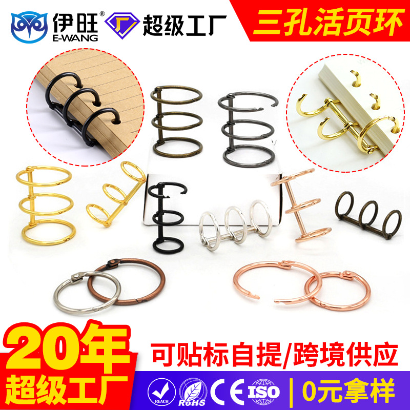 Anillos de Encuadernación de 3 Orificios de Metal