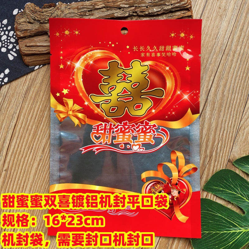 Fuxing Double Happy Gift Package de Navidad, galletas de Año Nuevo, bolsas de regalo, bolsas de caramelo, bolsas de sellado de máquina