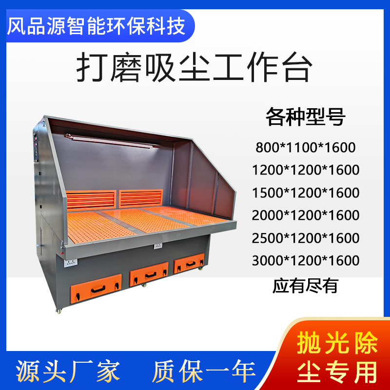 湿式打磨工作台 水幕打磨除尘台 电池机壳铝材打磨抛光除尘打磨台