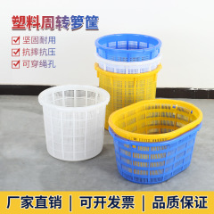 厚手のプラスチック製丸型かご、回転かご、果物かご、魚介類かご、水蜜桃かご、衣類収納かご、耐久性あり