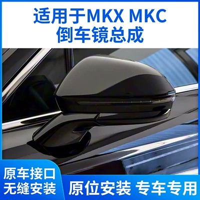 Rear mirror/rearview mirror assembly – Right Mirror Assembly