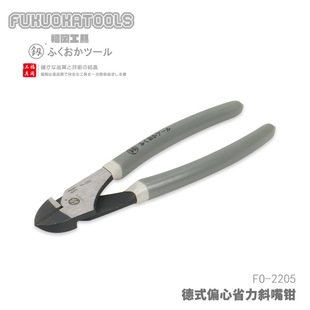 Fukuoka Tools Tuo German-style Eccentric Labor-saving Diagonal Nose Pliers 5inch 7inch FO-2205 FO-2215