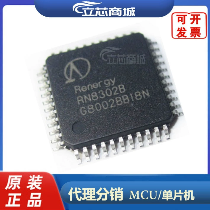 RN8302B посылка LQFP-44 многофункциональный противоугонный трехфазный измерительный чип с низким энергопотреблением RN8302