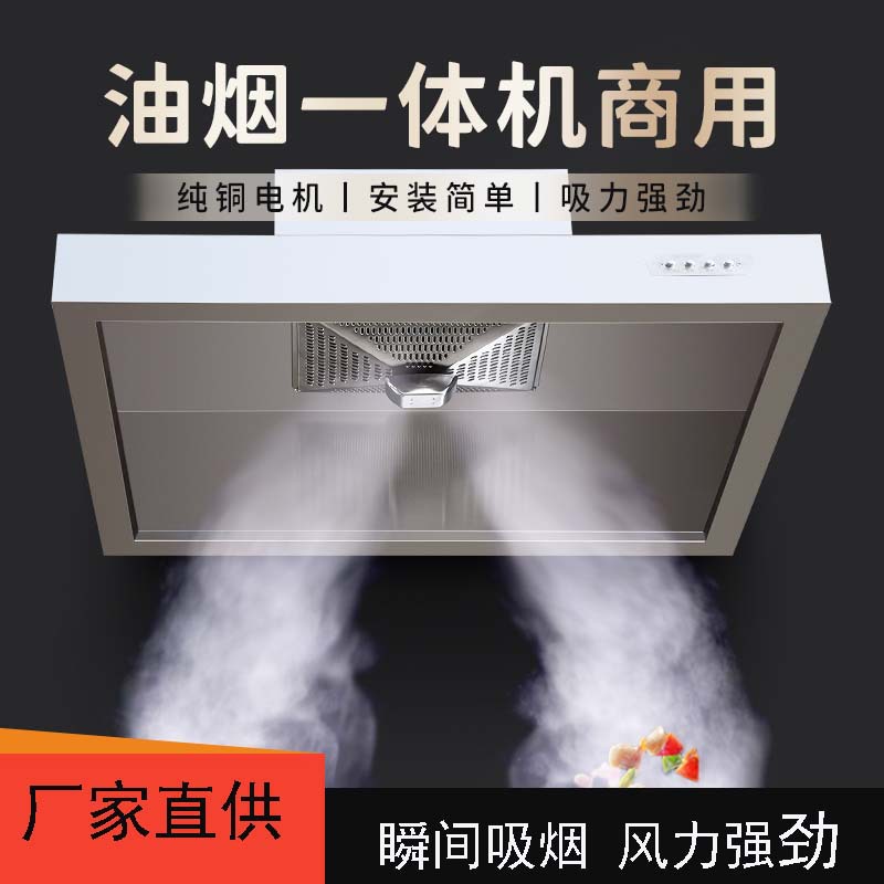 美星油烟机商用抽油烟机吸油机排烟机厨房土灶不锈钢排烟罩净化一