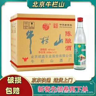 ����42��ţ��ɽ�ᄶ���^����12ƿ*500ml�b��ƿ��ţ���؃r���]