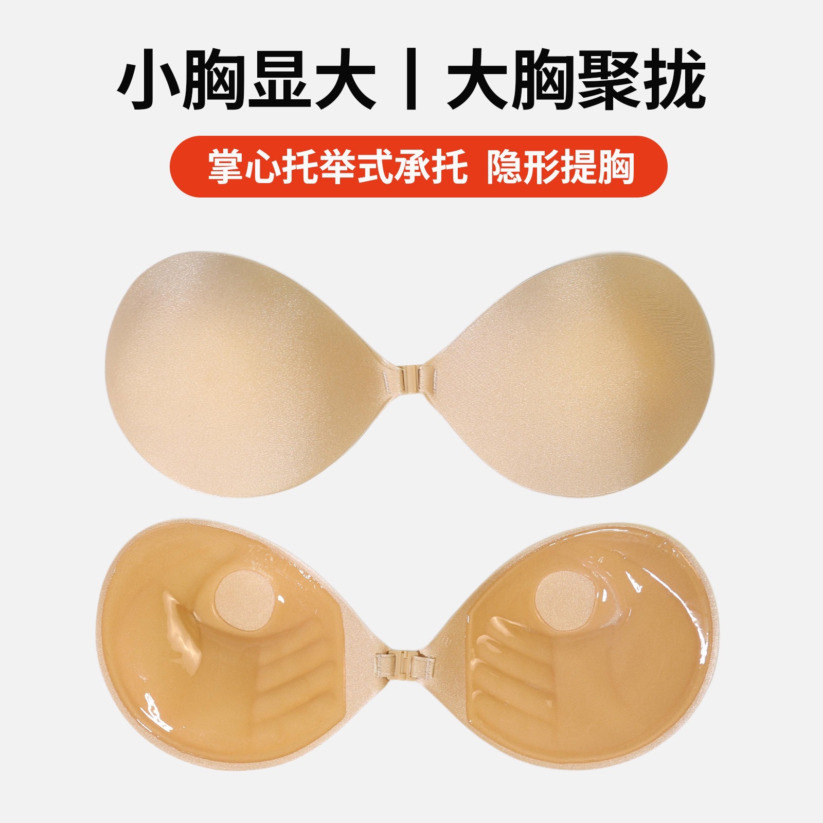 Thickened Bra