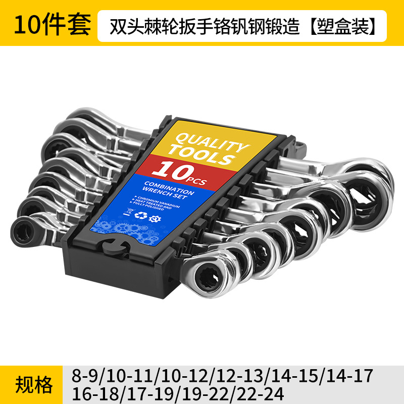 Llave de trinquete genuina de doble cabezal, llave bidireccional en forma de flor de ciruelo, herramienta de 72 dientes, juego de alta resistencia de doble propósito, llave rápida.