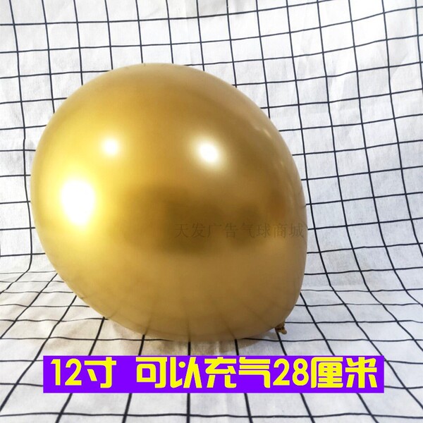 Matte black white golden balloon