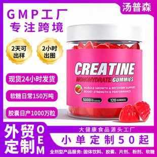�羳���u �F؛����ܛ��CREATINE GUMMIES���Qܛ�Ǵ��ӹ���ݮܛ��