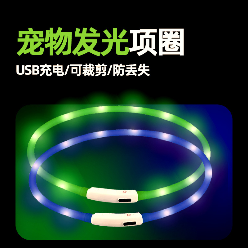 Direct Pet Supplies Can Be Freely Cut USBCharging Silicone LEDLuminous Dog Collar