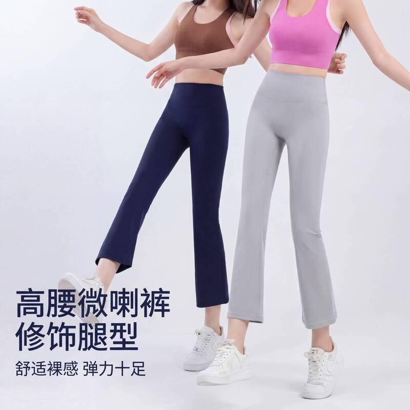 Women's High-Waisted Slim-Fit Straight-Leg Pants for Summer, Yoga and Fitness Pants with a Lightweight Feel, Flared Pants, New Spring/Summer Style Women's High-Waisted Slim-Fit Straight-Leg Pants for Summer, Yoga and Fitness Pants with a Lightweight Feel, Flared Pants, New Spring/Summer Style