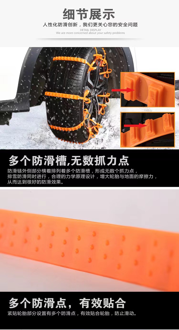 Free Sample of Car Anti-Skid Chains, Universal Anti-Skid Chains for Sedans and Off-Road Vehicles, Anti-Skid Straps for Snow and Mud
