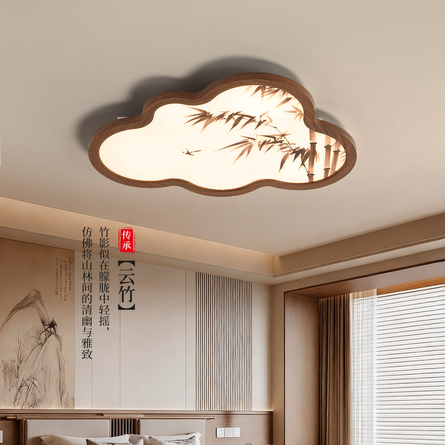 卧室吸顶灯宋氏美学卧室灯胡桃木新中式中国风主卧书房吸顶灯263L
