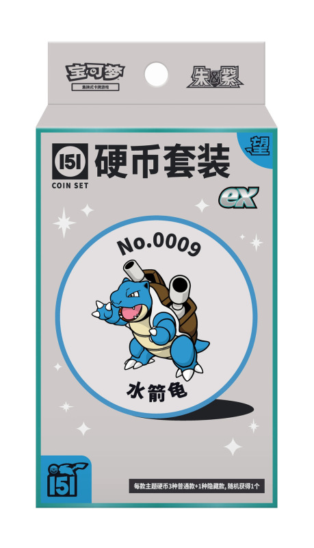 宝可梦PTCG简中集换卡牌收集啦151惊望硬币宝可梦硬币套装ex版|undefined